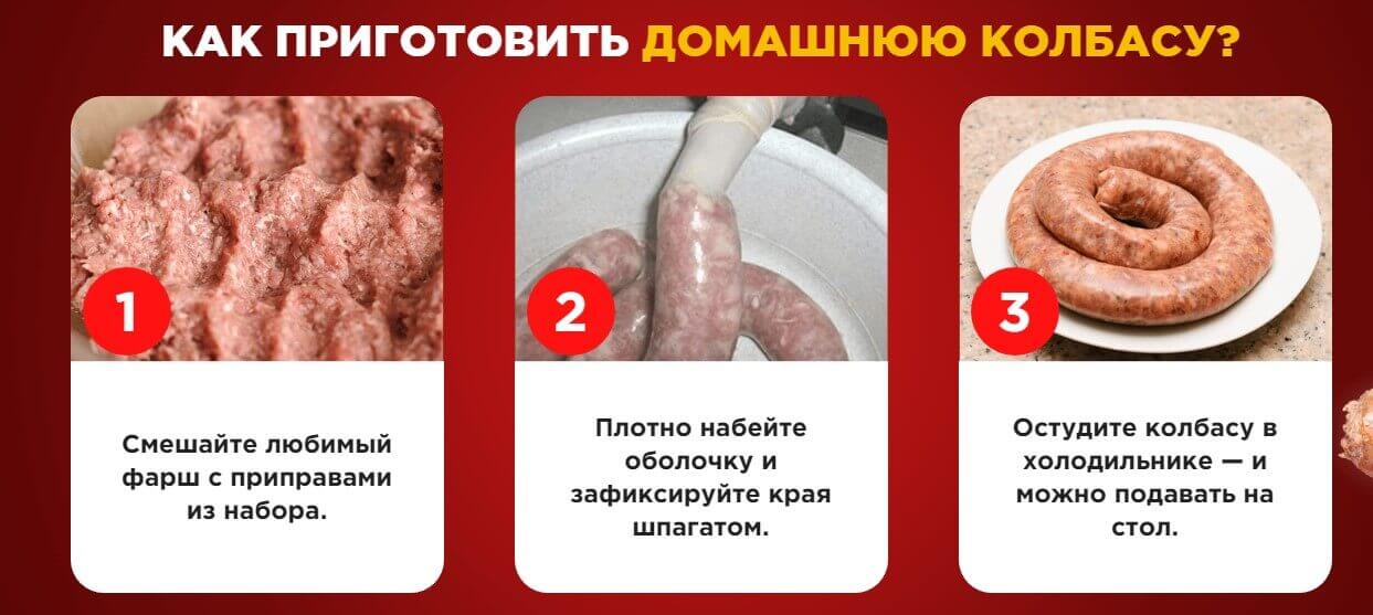 Мясные колбаски рецепт